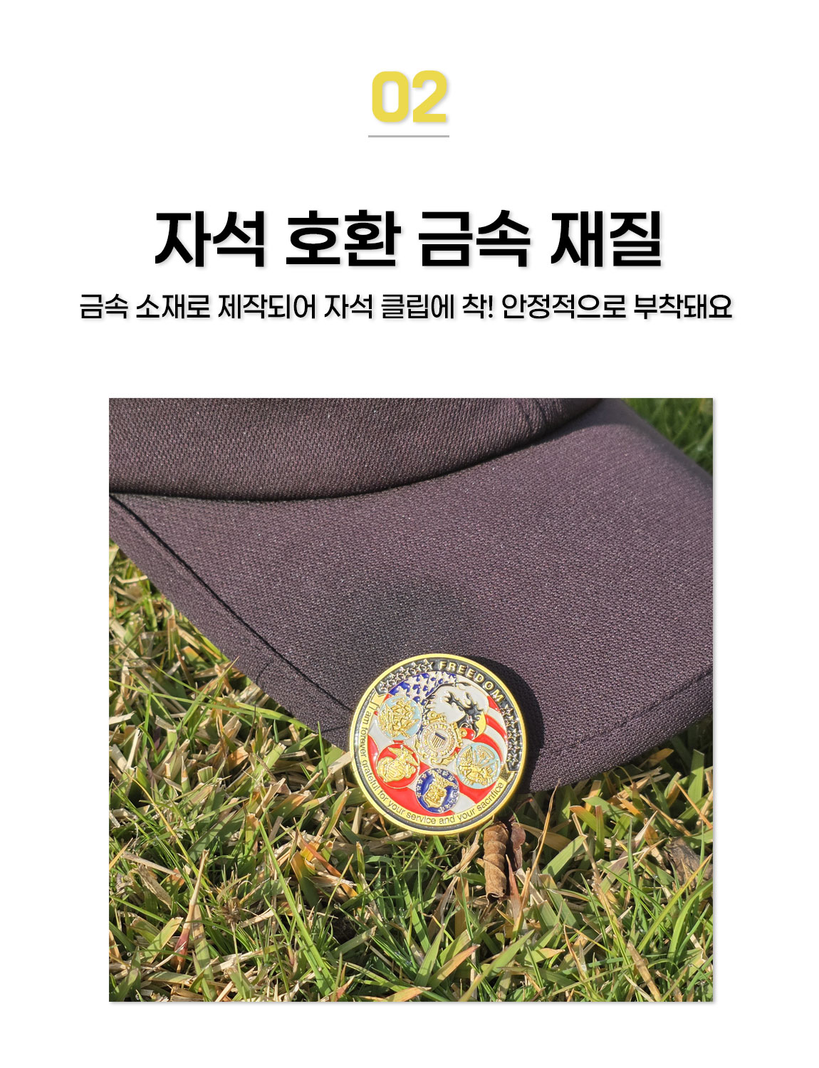 프리덤 이글 볼마커 상세 설명 3