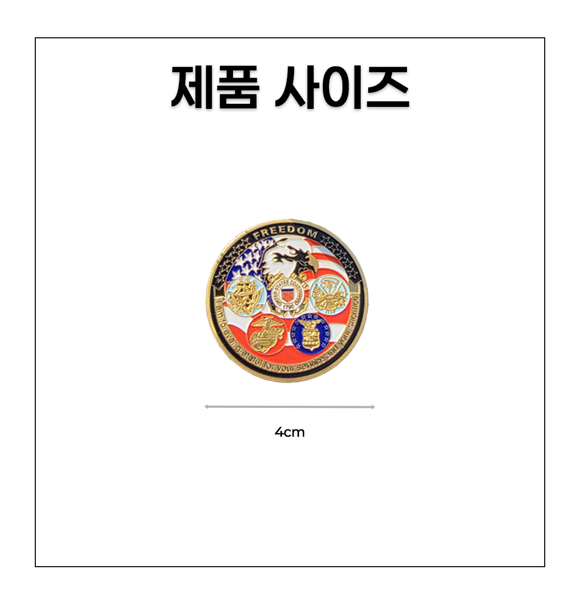 프리덤 이글 볼마커 상세 설명 8