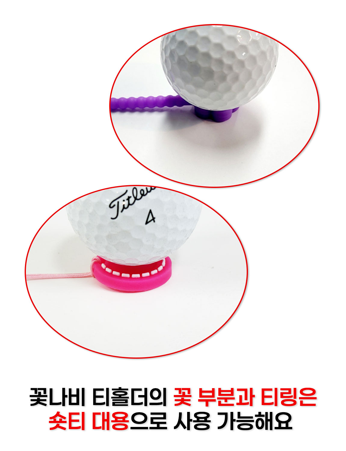 동계고무티 5세트 상세 설명 4