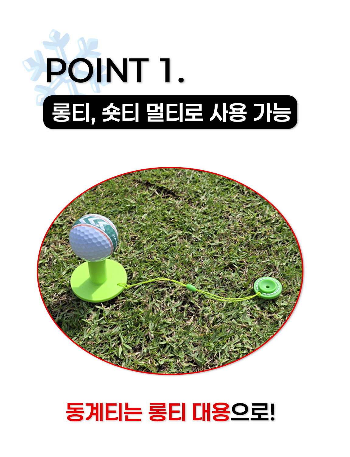 동계고무티 5세트 상세 설명 3