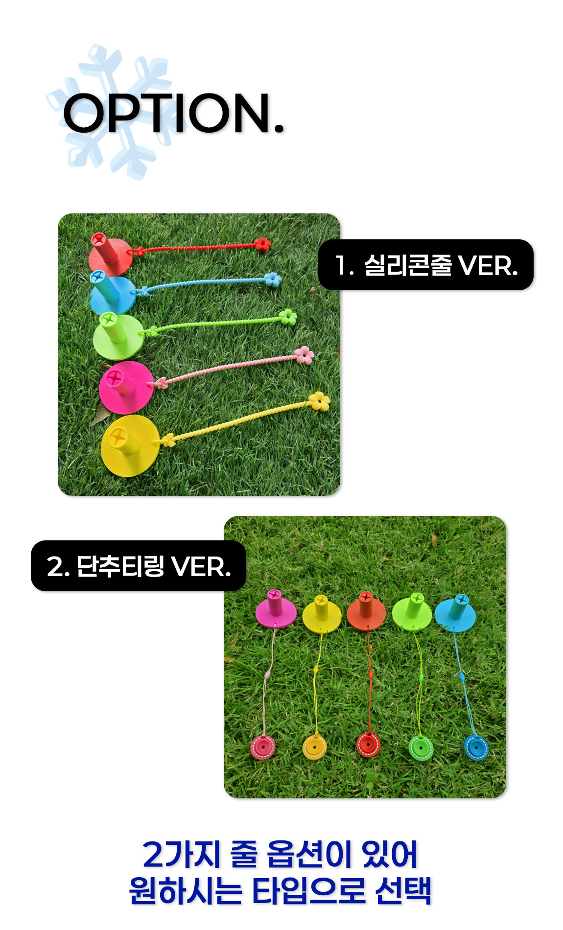 동계고무티 5세트 상세 설명 7