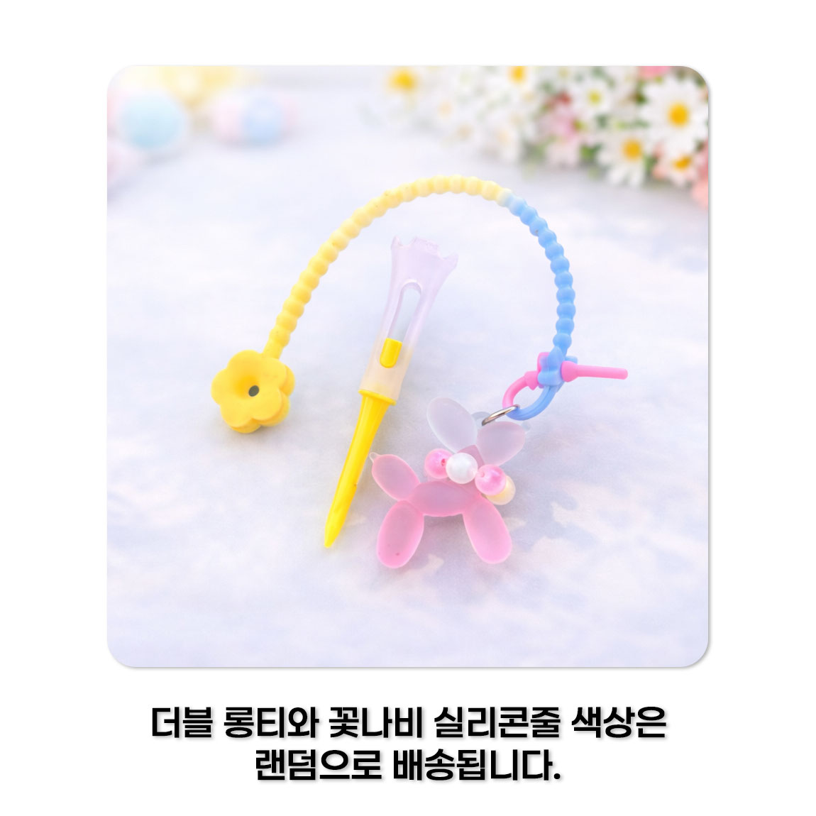오로라 진주푸들 골프 티걸이 상세 설명 5