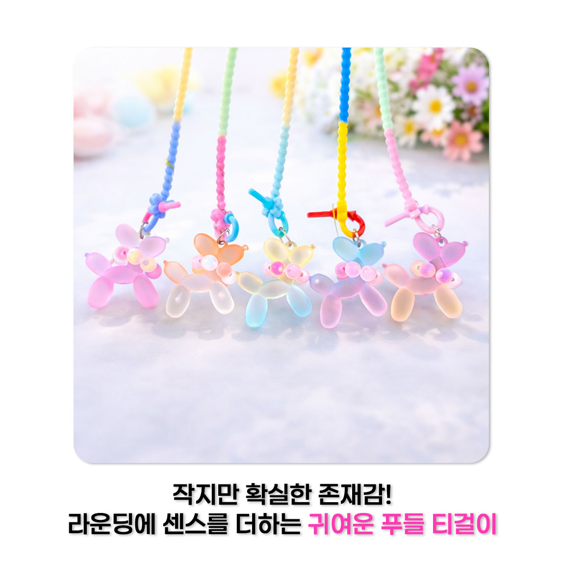 오로라 진주푸들 골프 티걸이 상세 설명 2