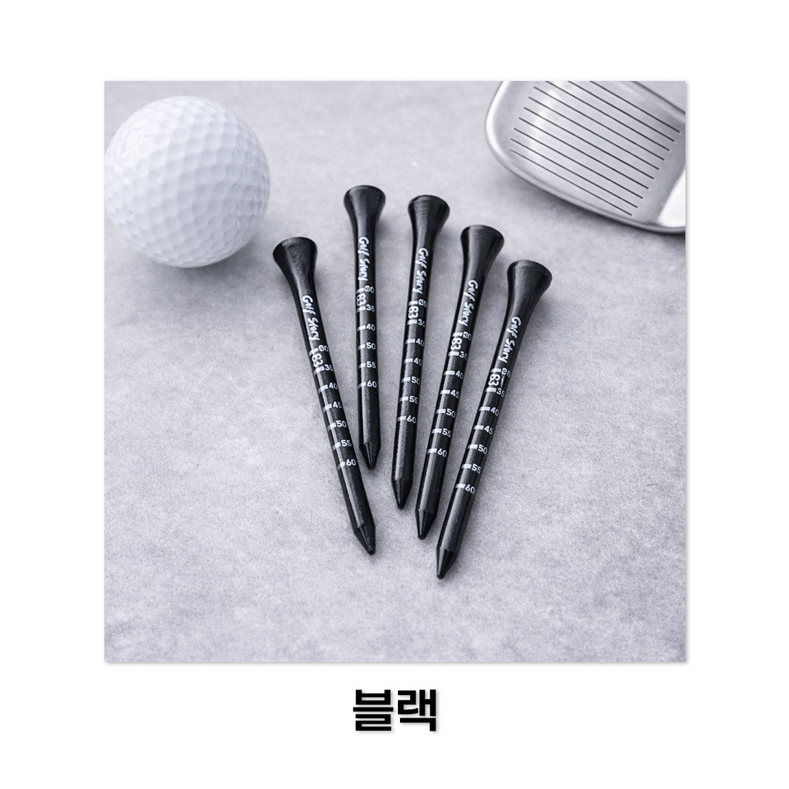 잘 안부러지는 대나무 골프티 나무티 틴케이스 세트 상세 설명 5