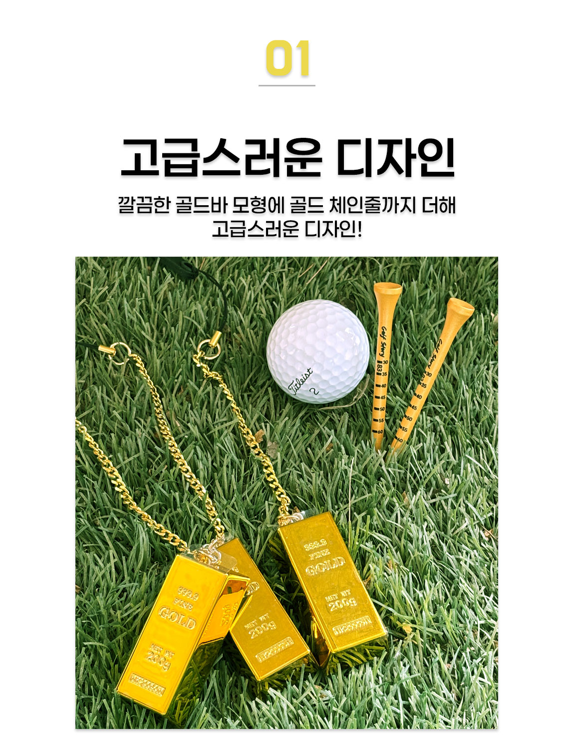골프티걸이 분실방지 골드바 자석 마그넷티걸이 상세 설명 2