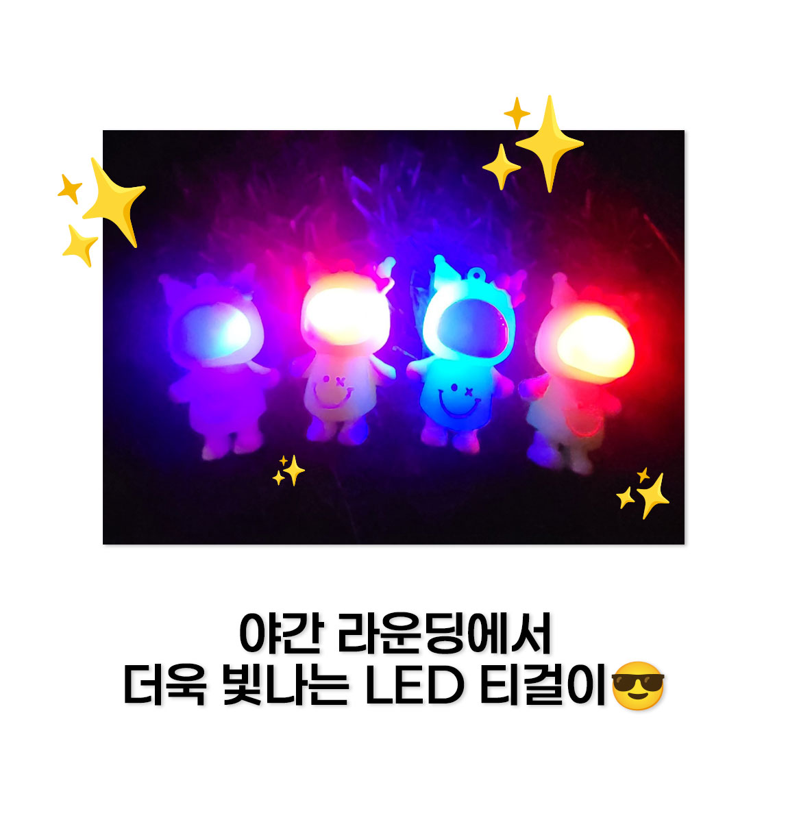 LED 파크골프 고무티 상세 설명 3