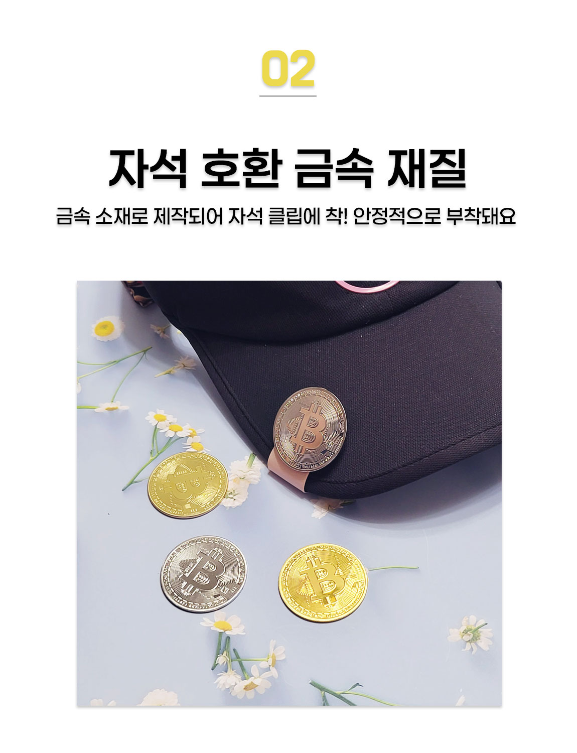 비트코인 골프 볼마커 상세 설명 3
