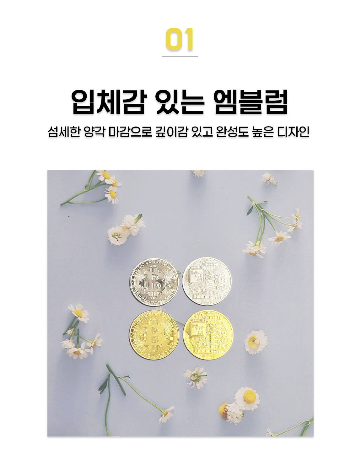 비트코인 골프 볼마커 상세 설명 2