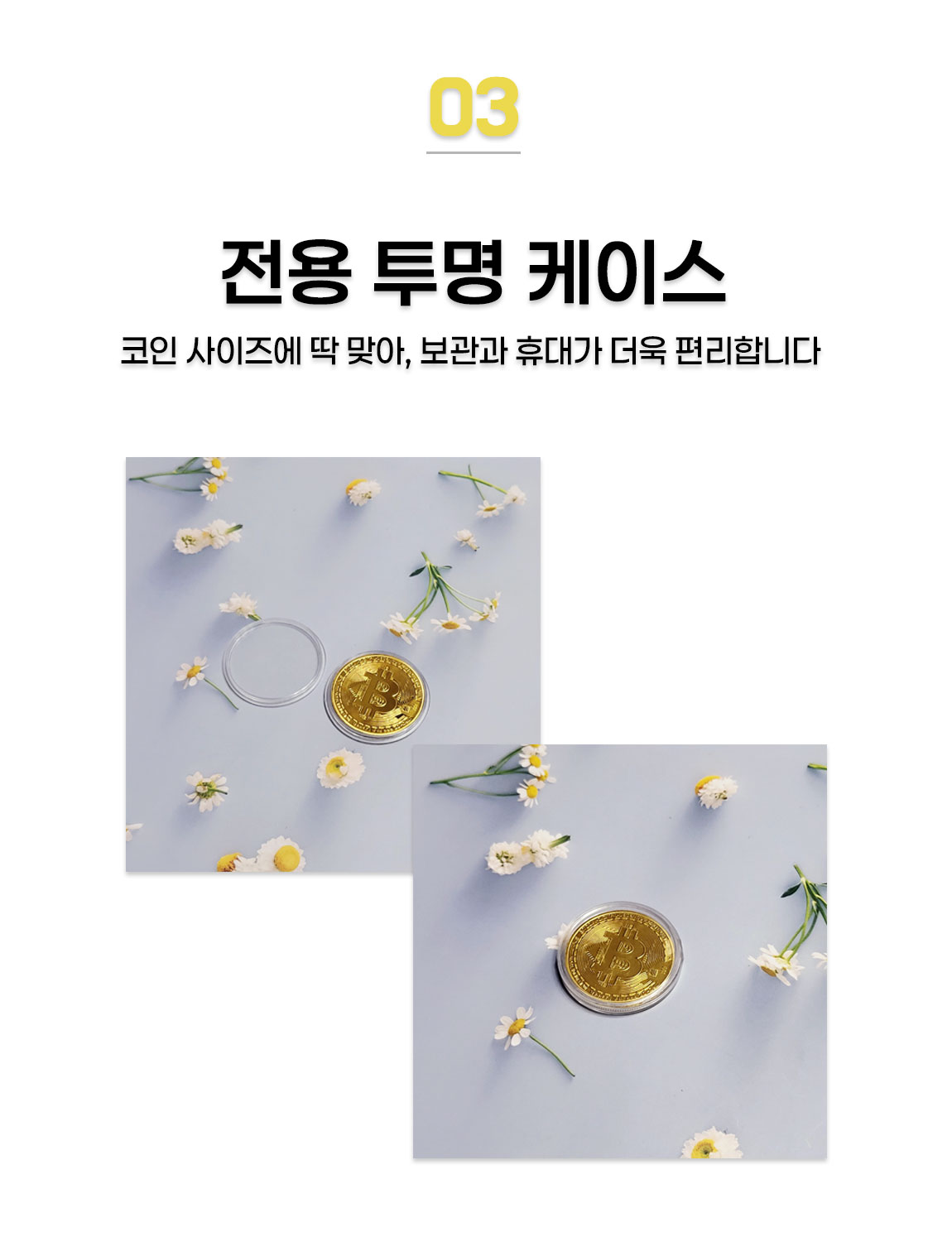 비트코인 골프 볼마커 상세 설명 4