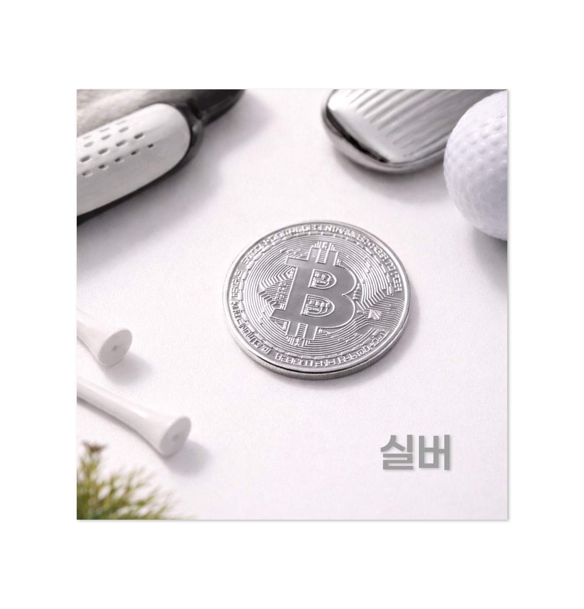 비트코인 골프 볼마커 상세 설명 5