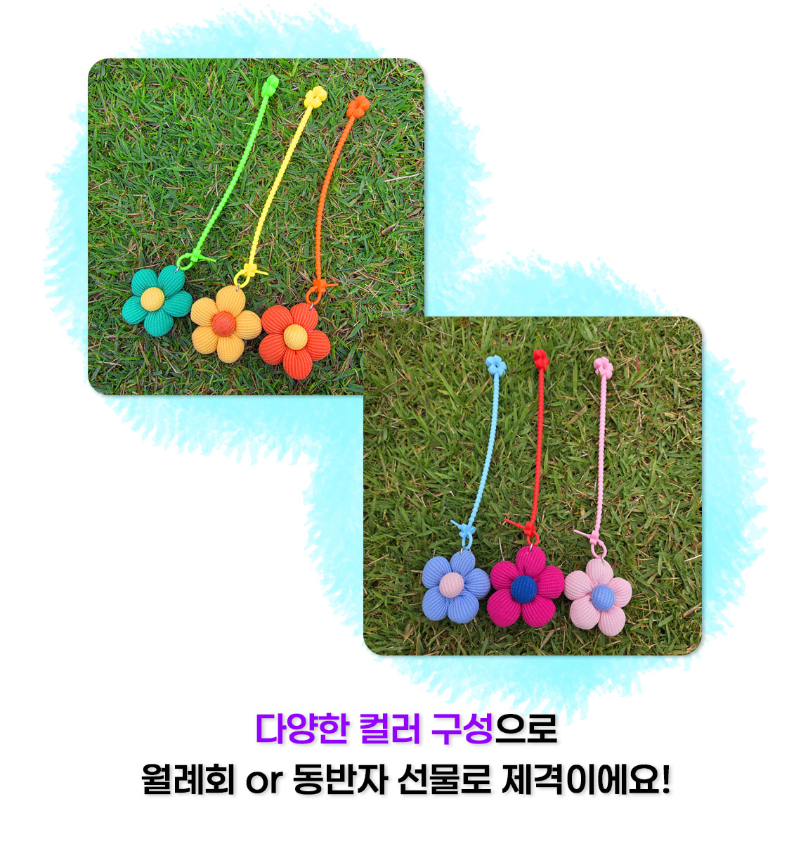 통통 플라워 봉제 꽃 티걸이 상세 설명 2