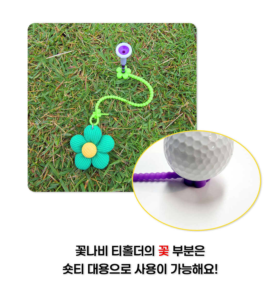 통통 플라워 봉제 꽃 티걸이 상세 설명 4