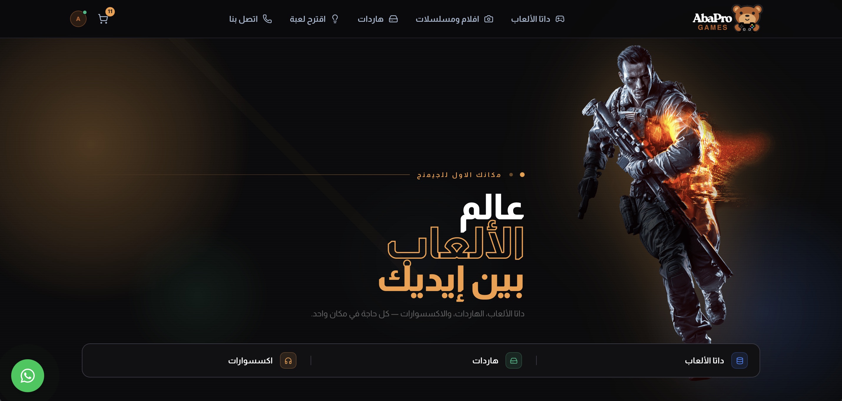 أعمالنا الرقمية