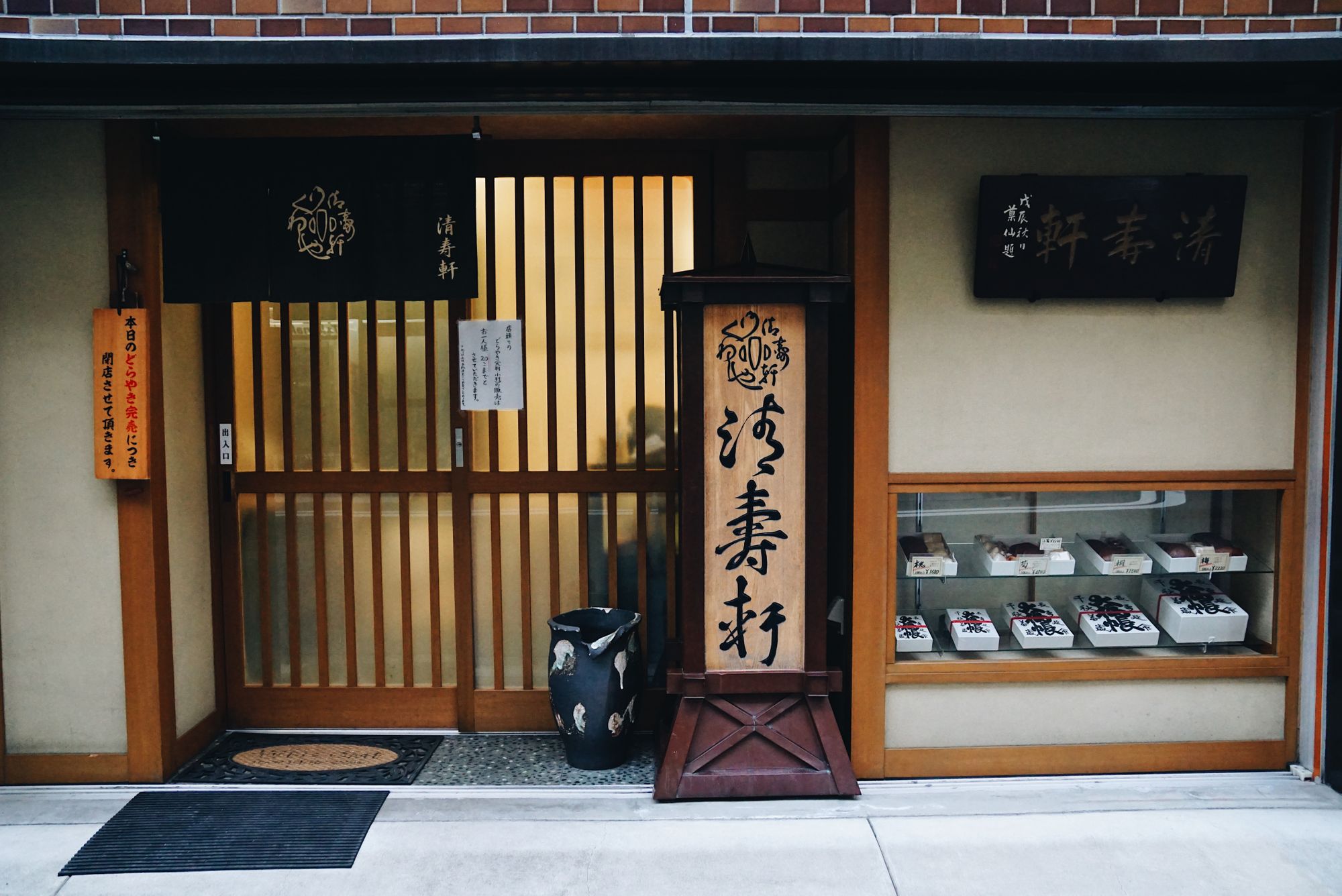 東京人形町｜清壽軒銅鑼燒