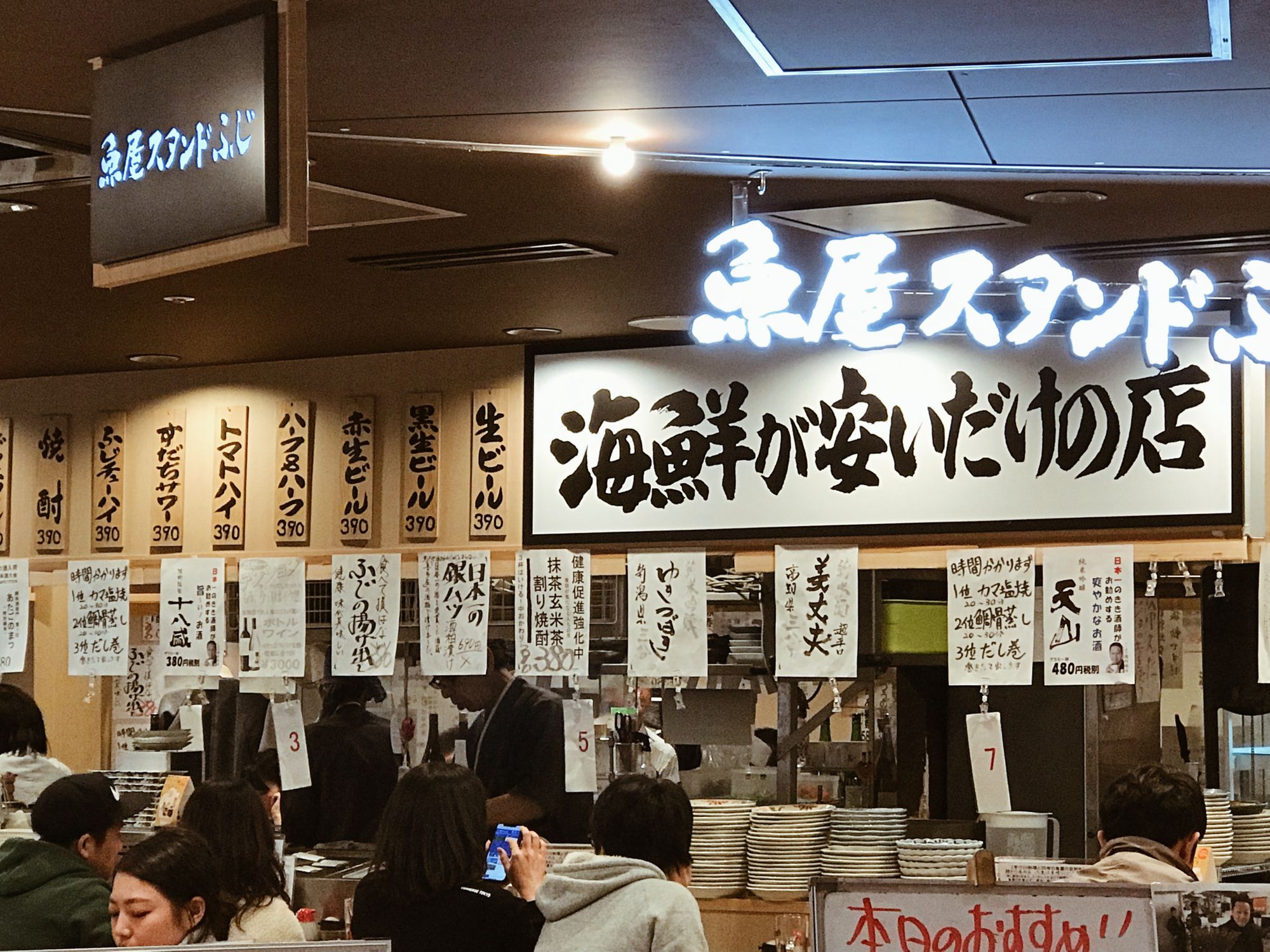 新大阪｜車站裡的便宜海鮮食堂 魚屋スタンドふじ