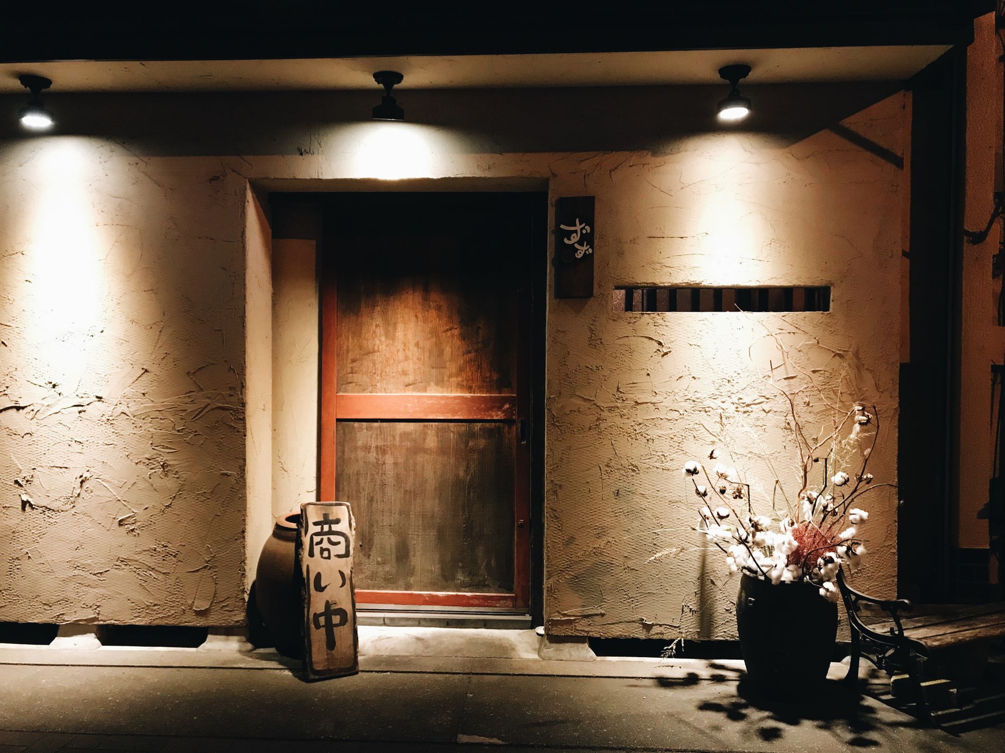 栃木鹿沼｜創作居酒屋ずず