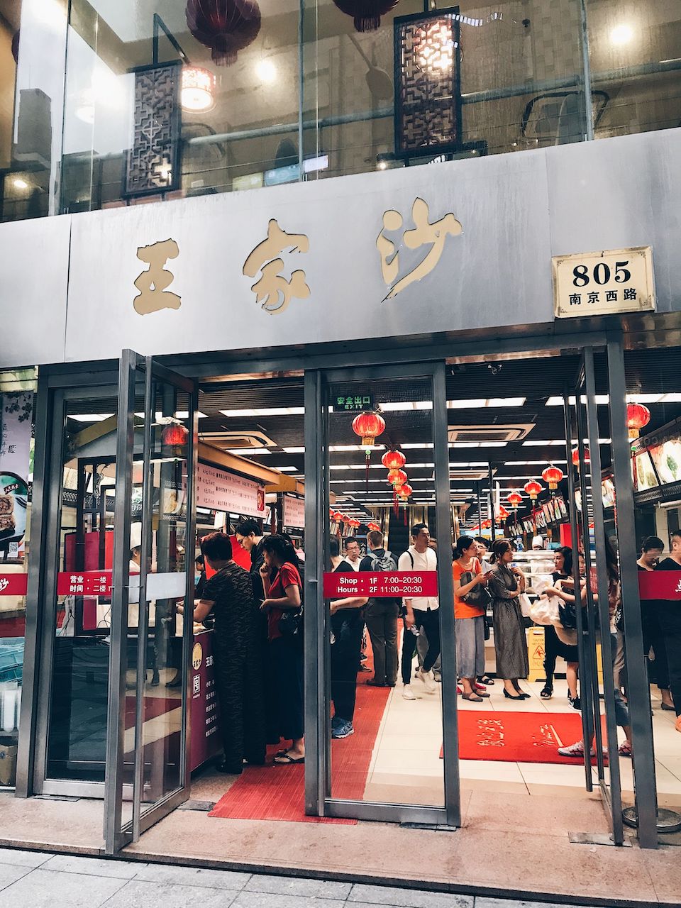 上海｜一年不吃上一次鮮肉月餅，不算過過中秋