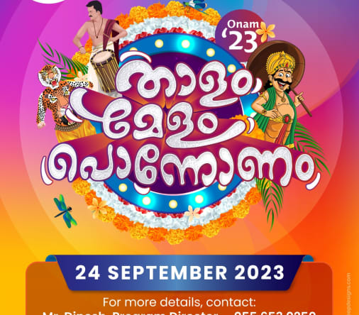 AKGMA Onam 2023 താളം മേളം പൊന്നോണം