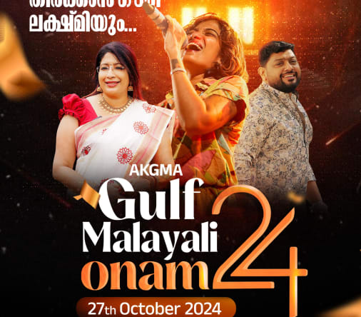 AKGMA Gulf Malayali Onam