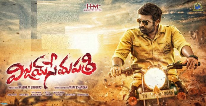 VIjay-Sethupathi-Movie-download