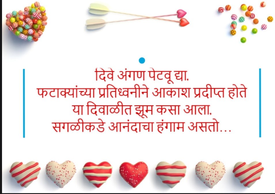 marathi quotes on love