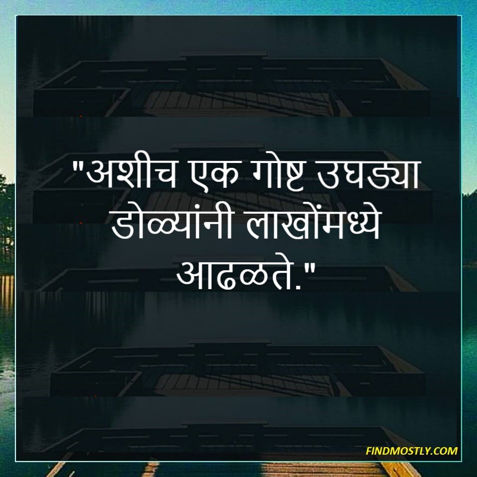 marathi quotes on love