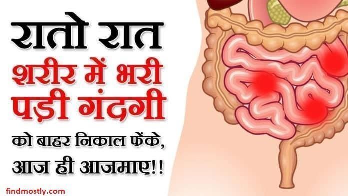 sharir-ki-gandgi-kaise-saf-kare-3
