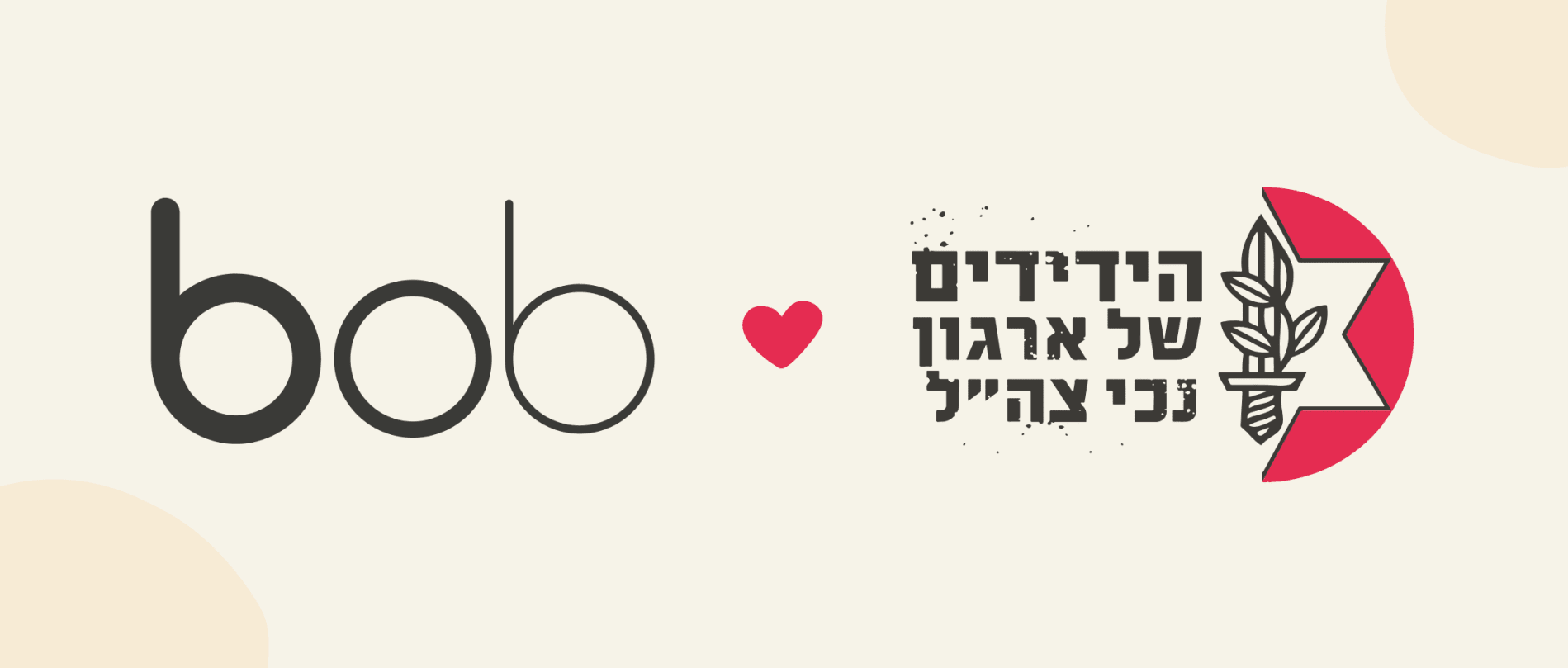 bob, heart, Hebrew text with a star emblem and olive branch against a light background