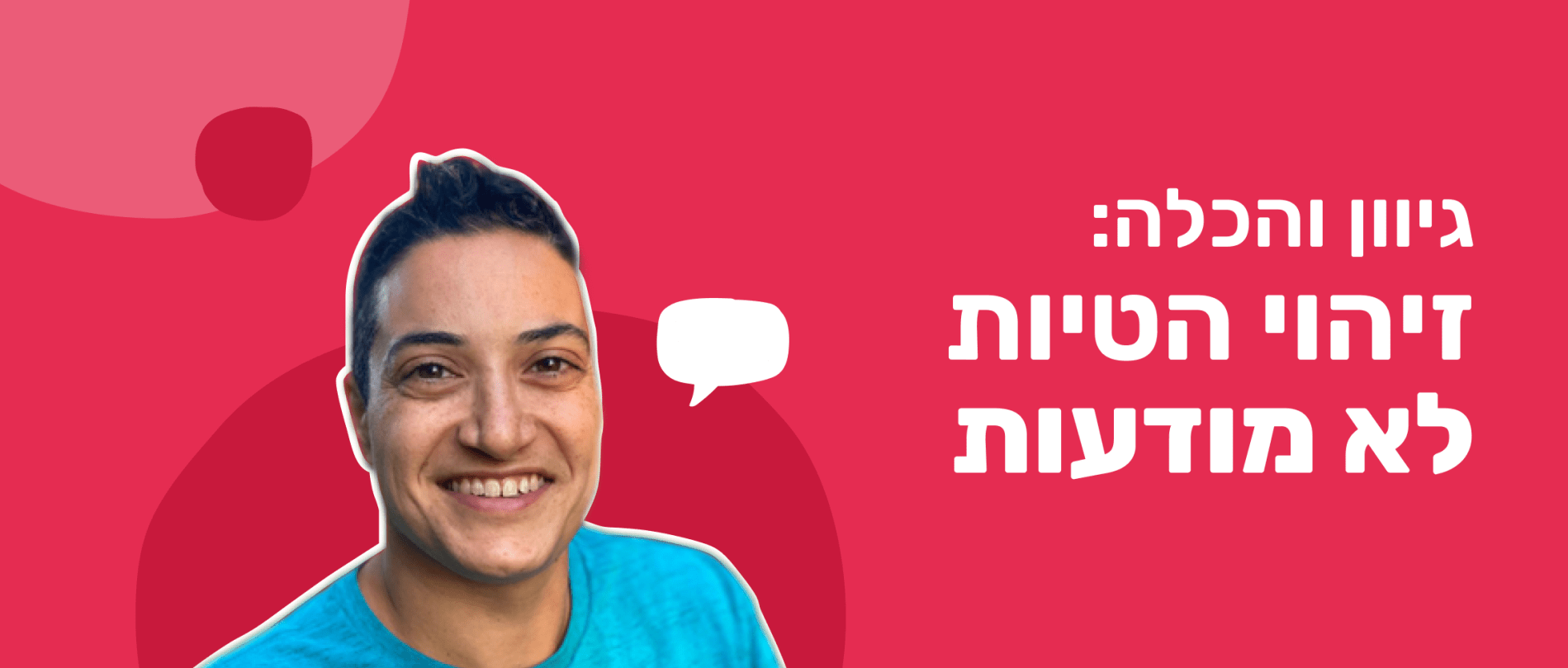 smiling person in turquoise shirt with speech bubble on vibrant pink background, bold text discussing mental health issues