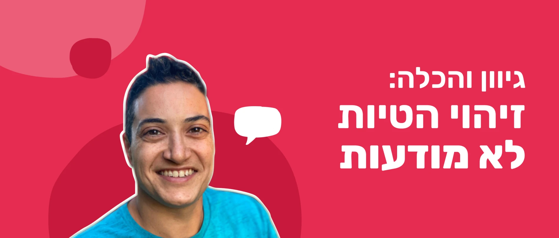 smiling person in turquoise shirt with speech bubble on vibrant pink background, bold text discussing mental health issues