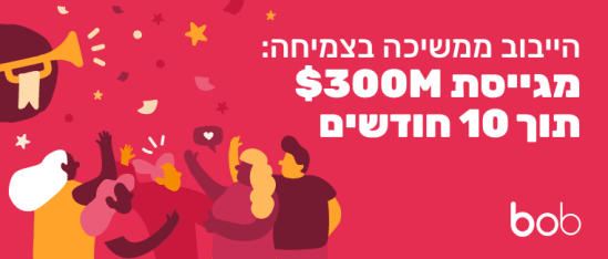 הייבוב גיסה