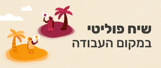 illustration of two characters under palm trees holding signs, with a beige background and playful elements, colorful palm trees and cheerful characters against a soft backdrop