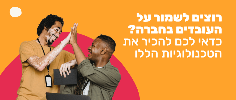 שני אנשים מחייכים ונוגעים בכפות ידיהם על רקע צבעוני עם טקסט מובלט למטרות פרסומיות, שני אנשים בשיחה חווייתית על טכנולוגיה