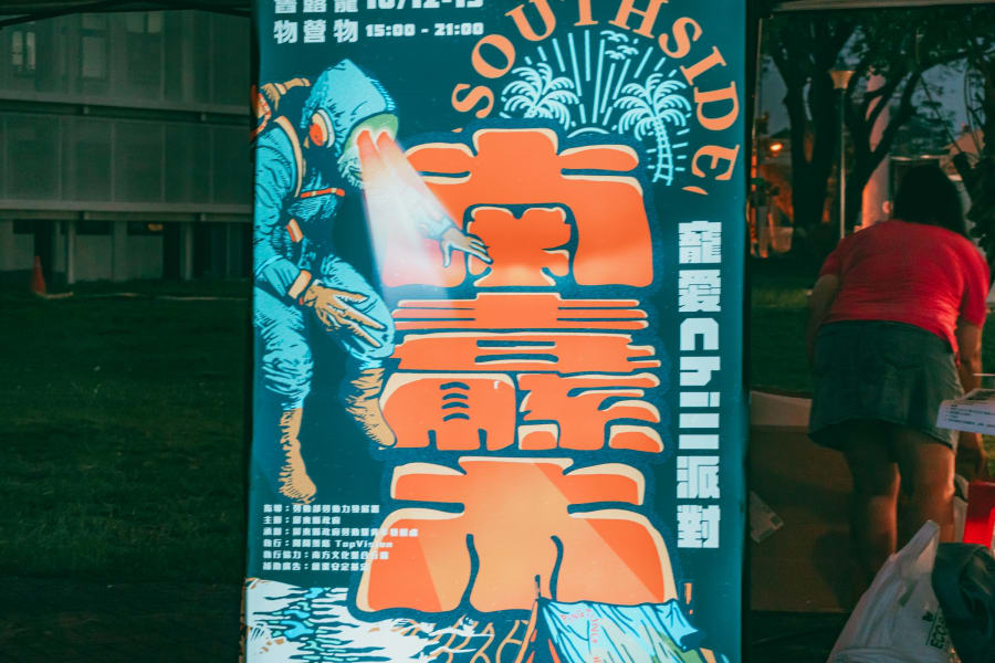 南纛市 29
