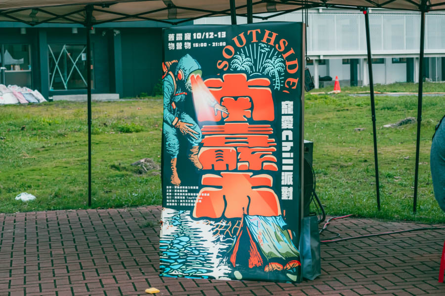 南纛市