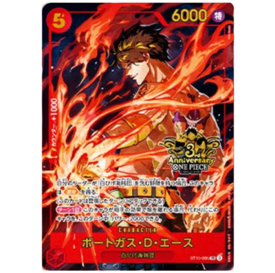 Portgas D. Ace (JP)