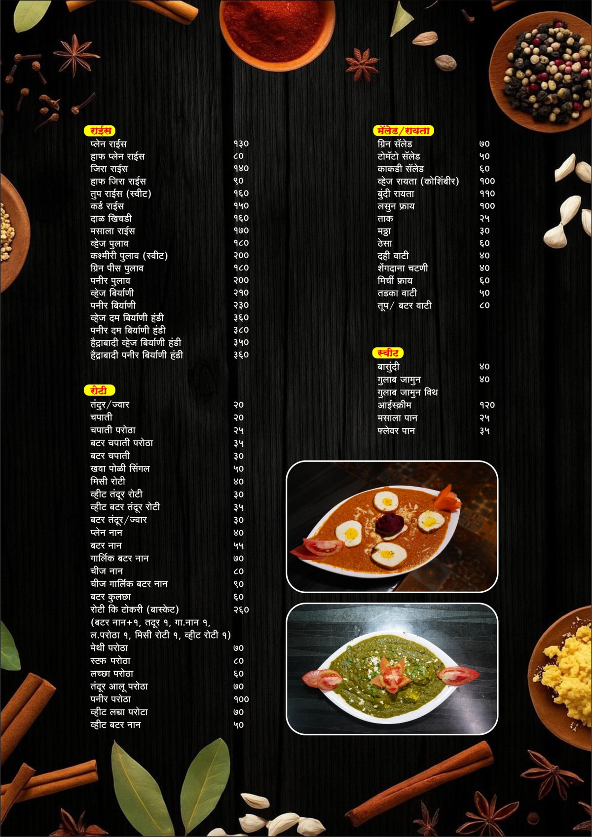 Menu Page 3