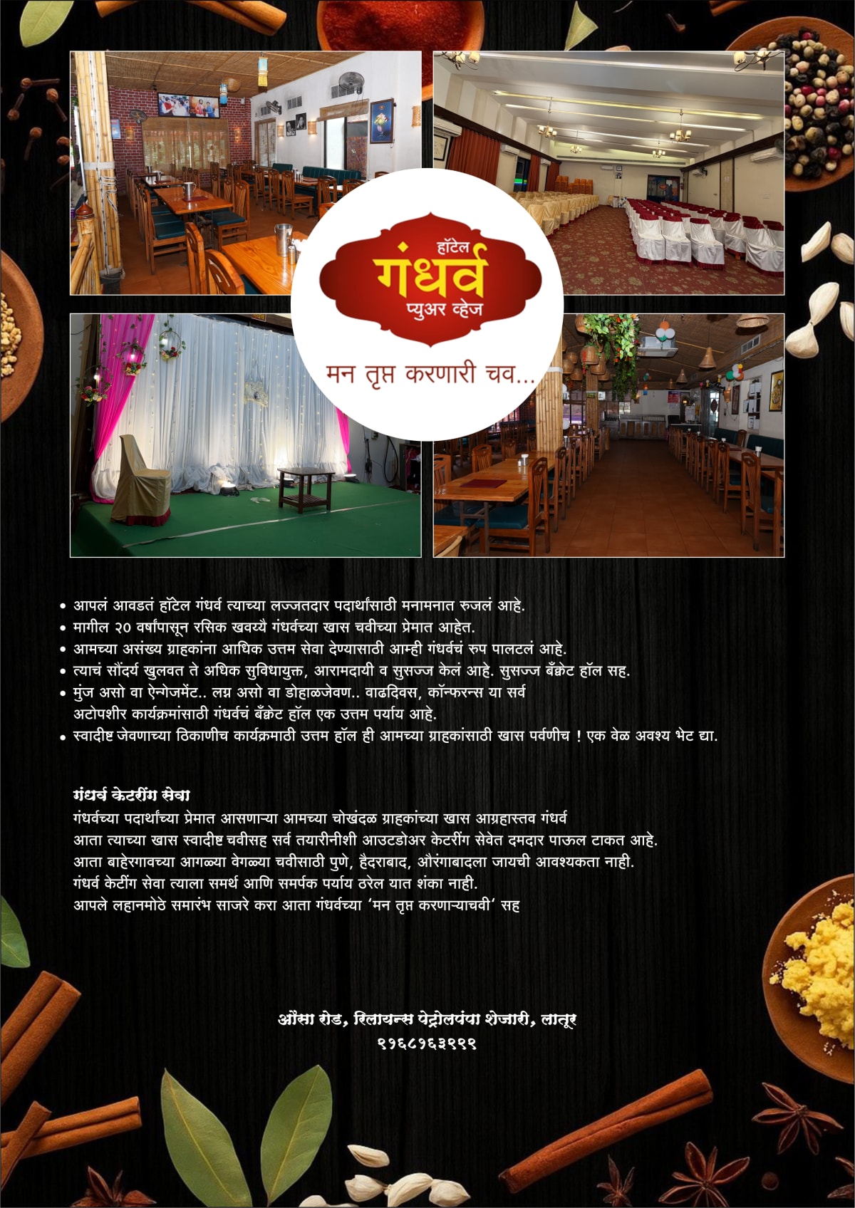 Menu Page 7