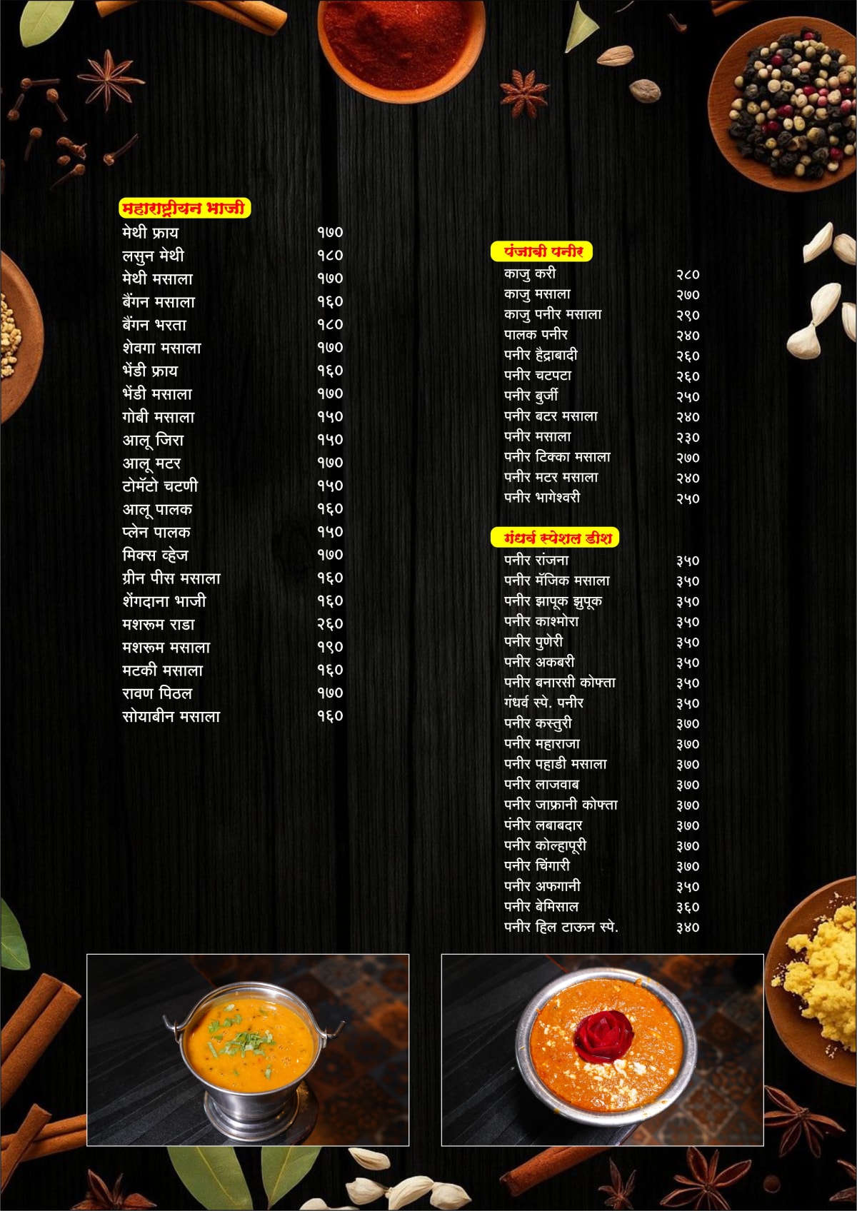 Menu Page 6