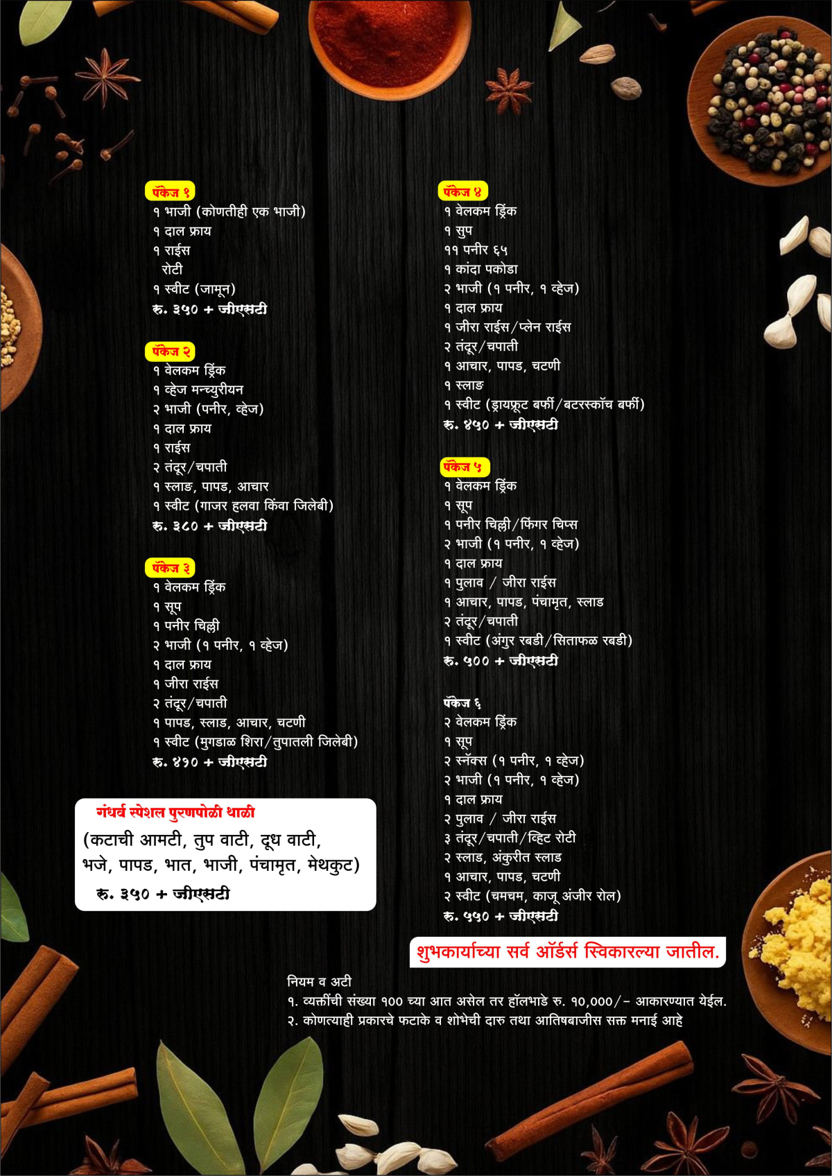 Menu Page 2