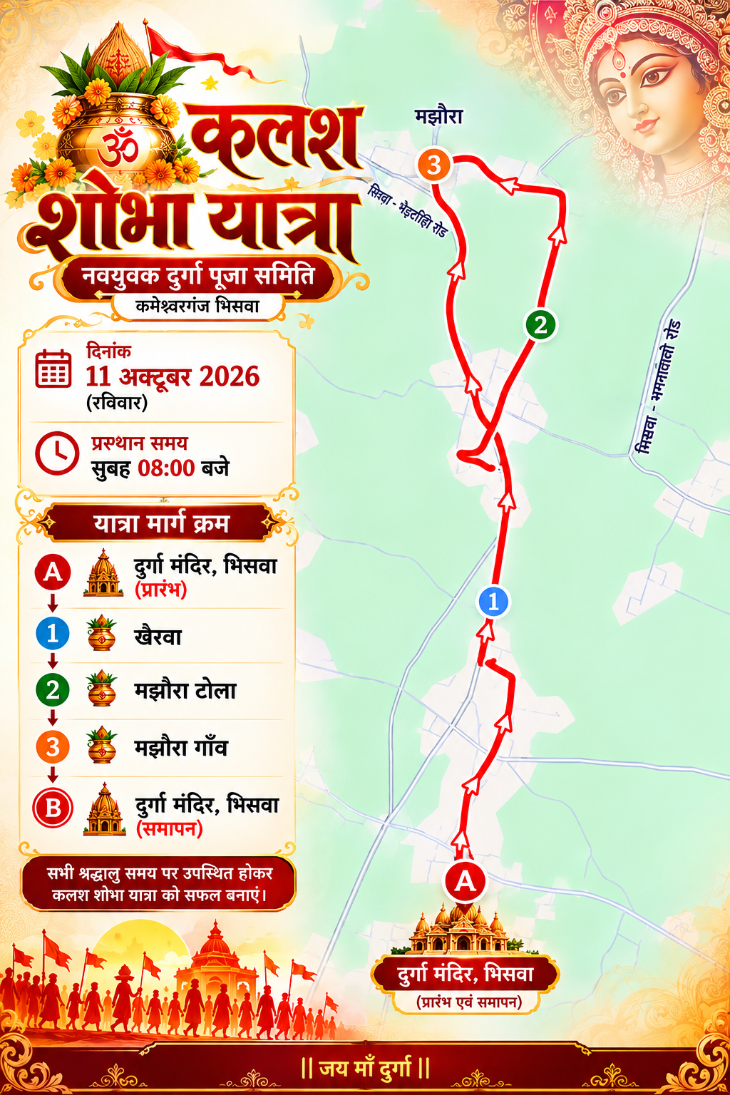 कलश शोभा यात्रा Roadmap - Sansthit Update