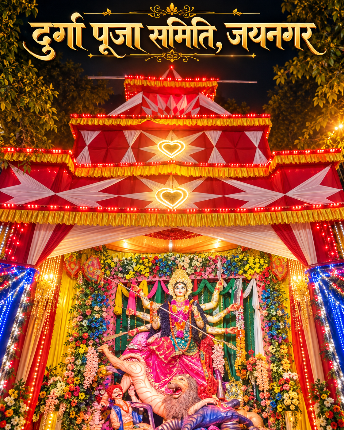 🌺 जय नगर बाजार, परिहार - Sansthit Update