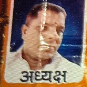 Ramswarth Chaurasiya  - Adhyaksh (President) at Shri Durga Puja Samiti