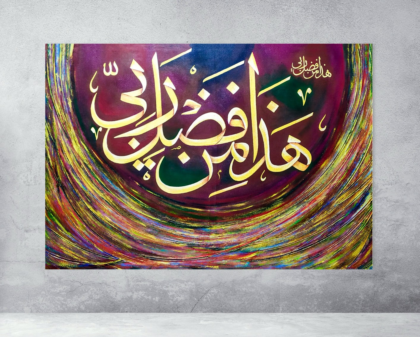 Haza min fazle rabbi, 36x24 inches