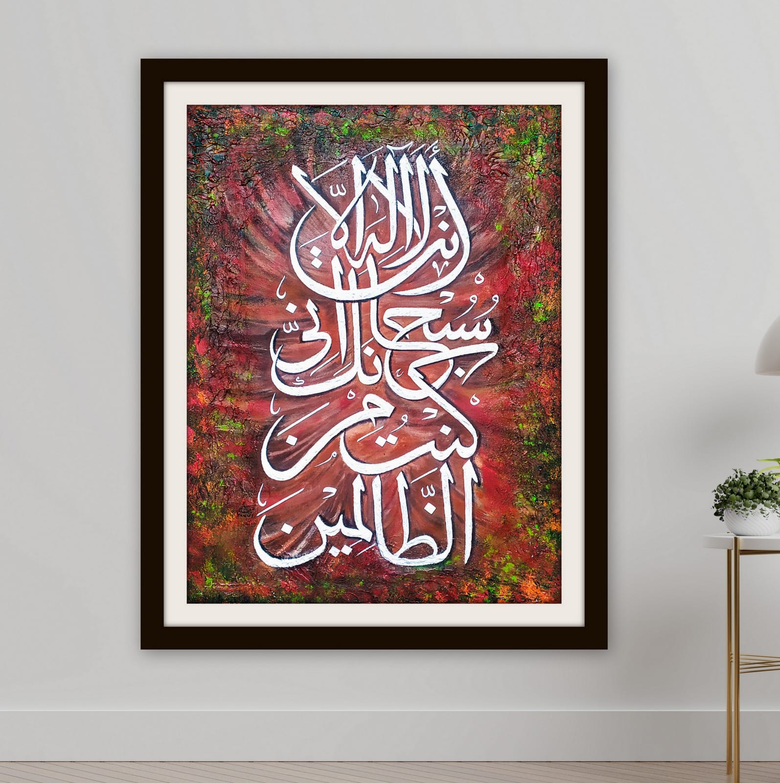 Ayat.e.Kareema, 18x24 inches