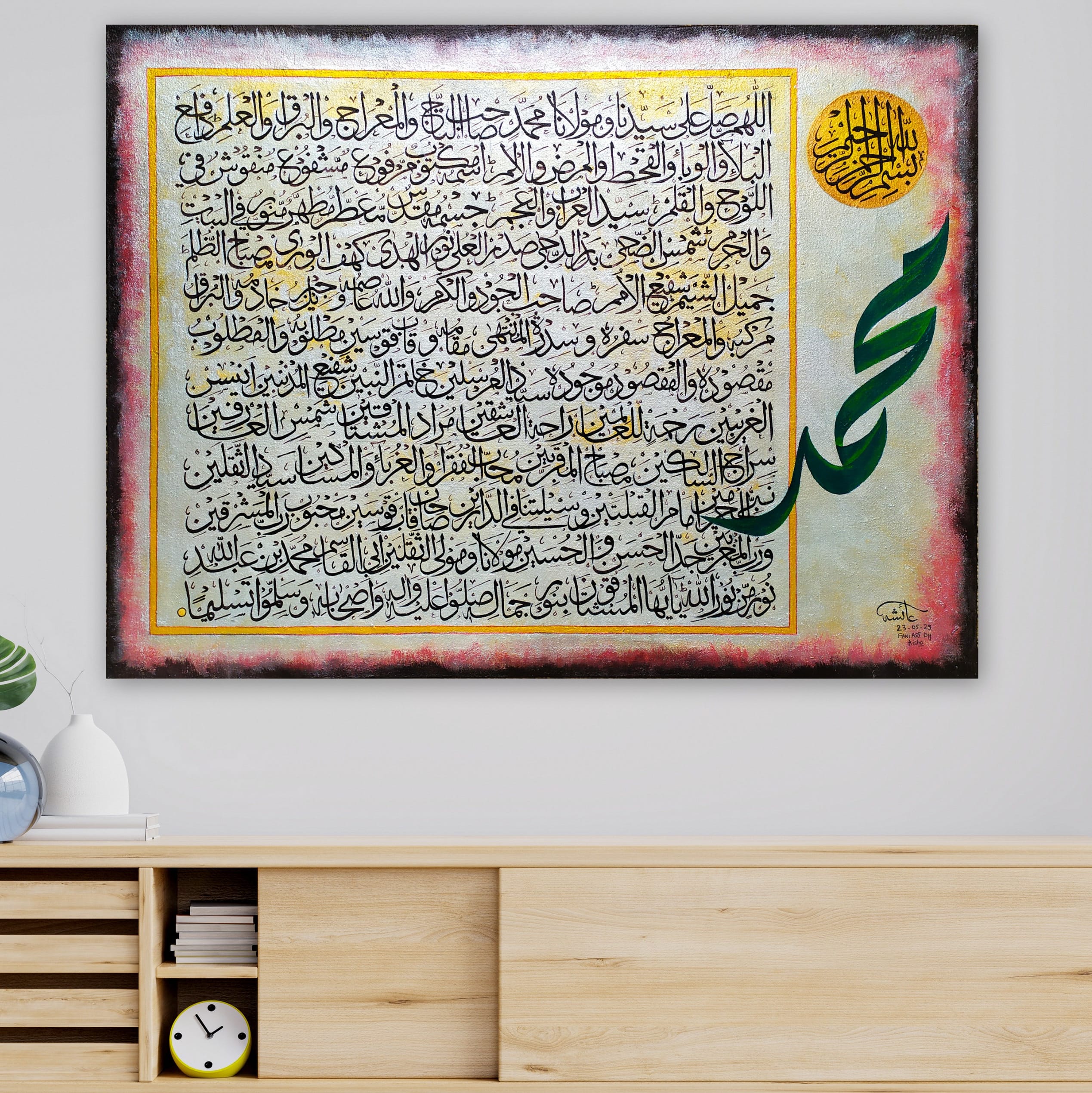 Darood.e.Taaj, 24x18 inches