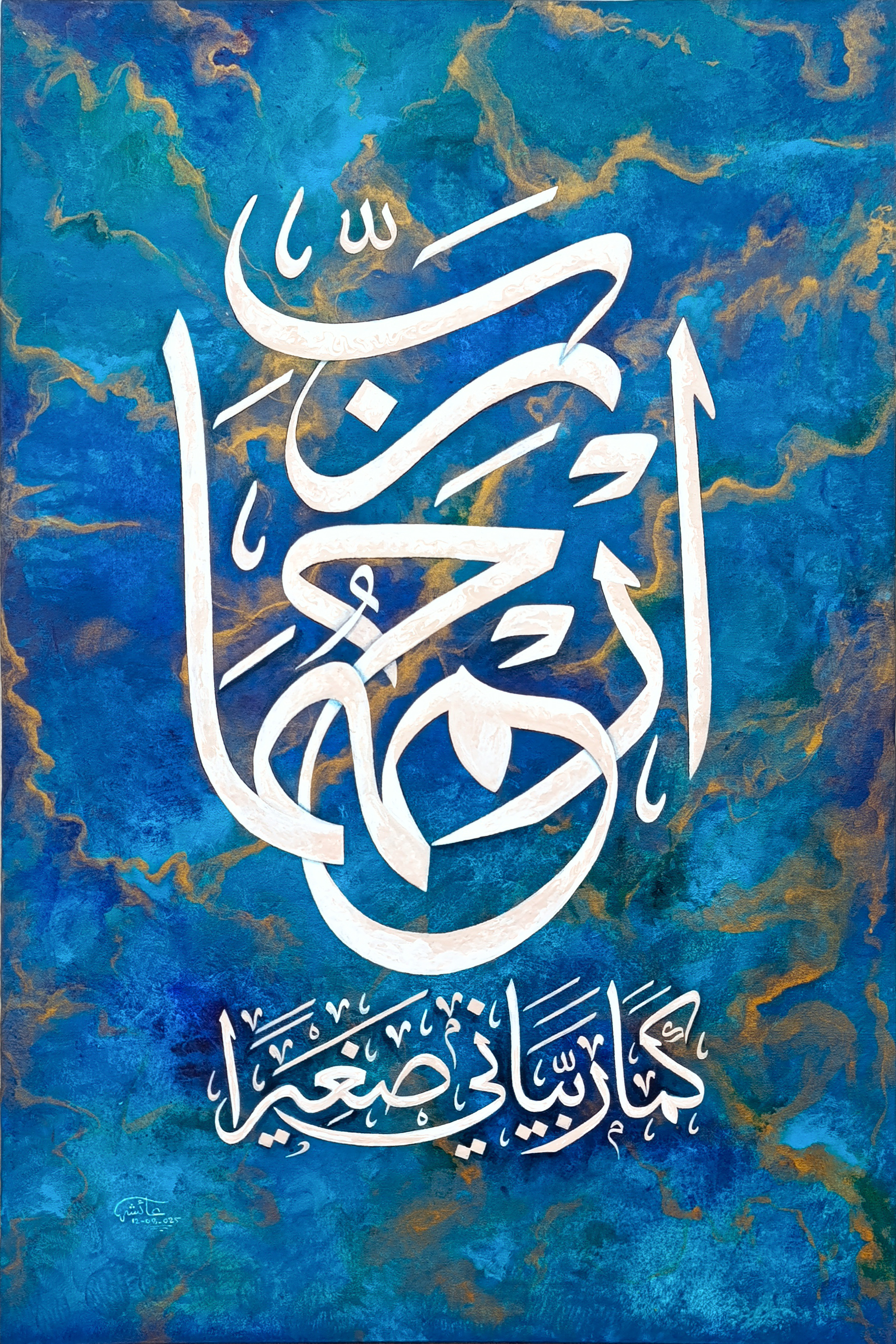 Another Calligraphy