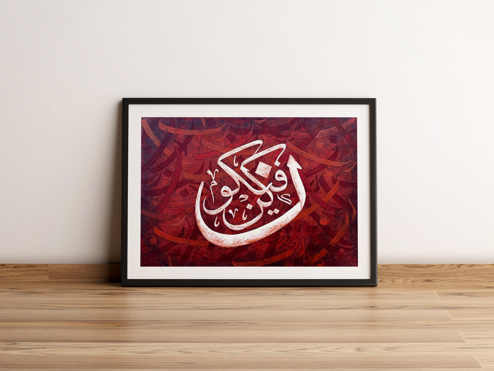Kun Faya Kun, 24x18 inches
