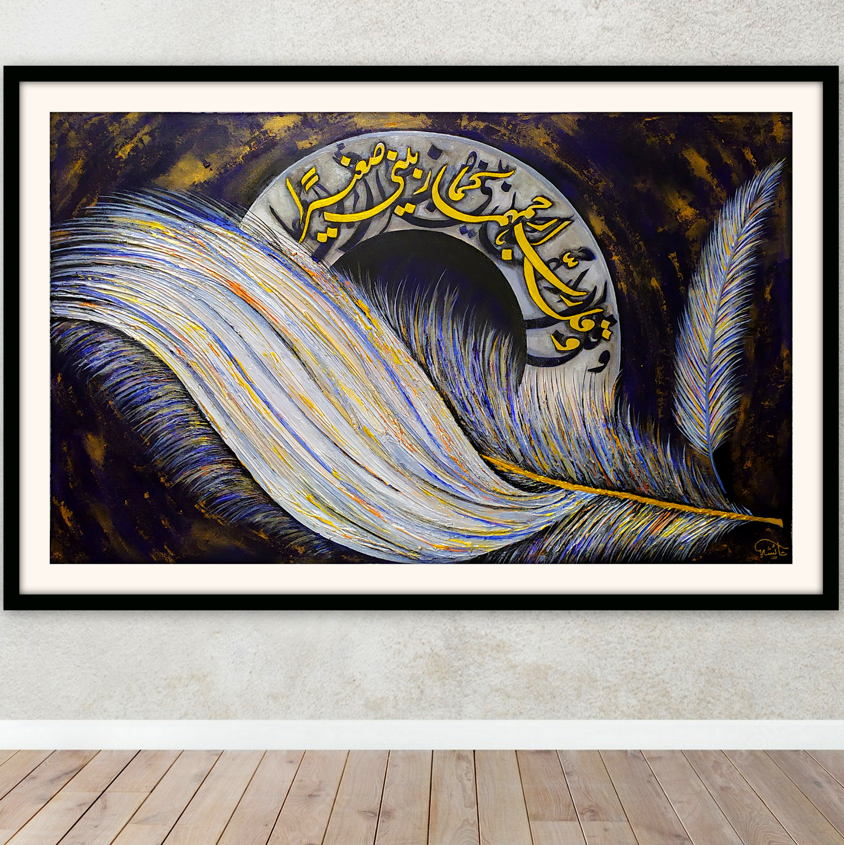 Rabbir hamhuma kama rabbayani sagheera, 36x24 inches