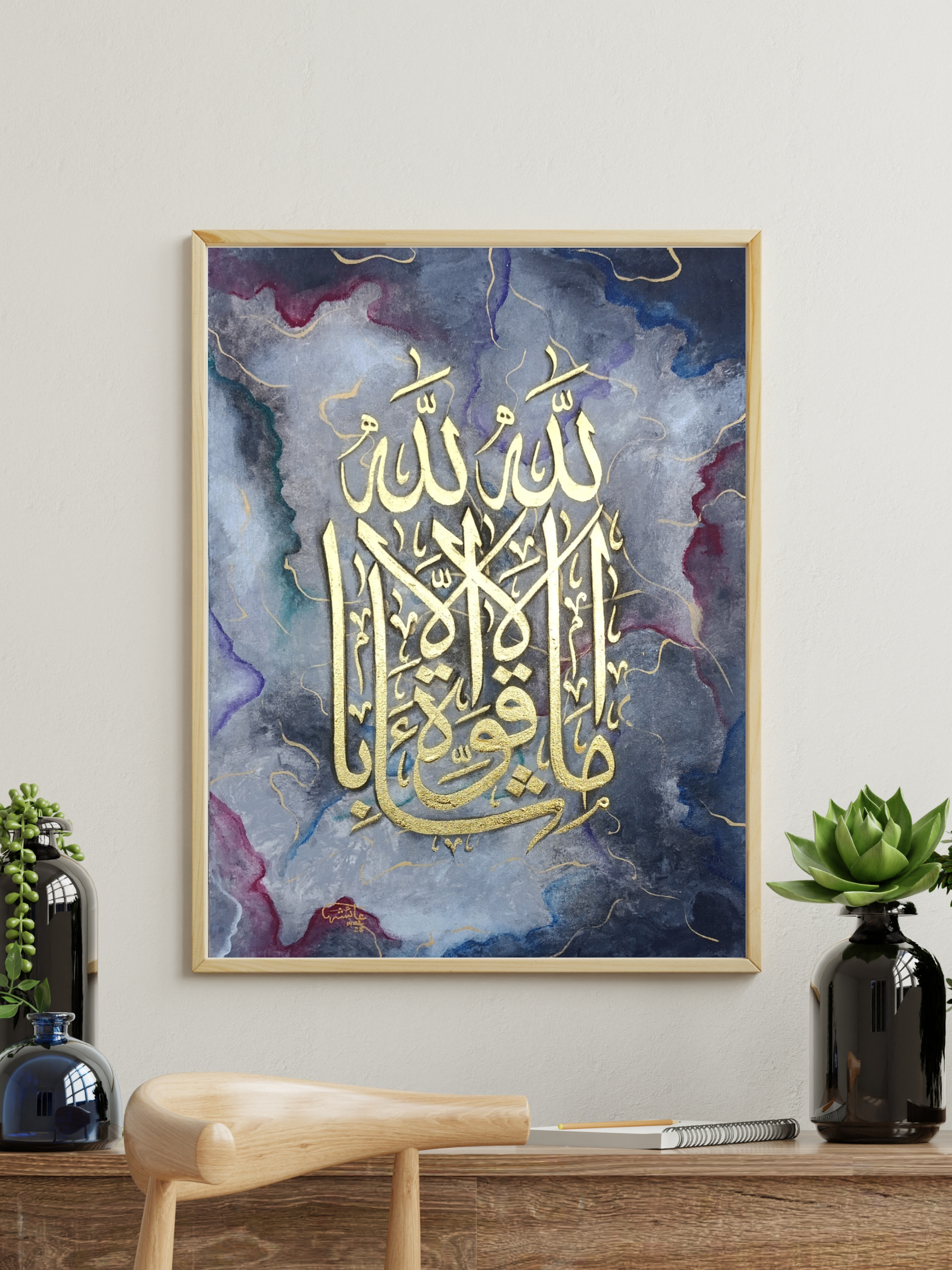 Mashallah la quwwata illa billah, 20 x 27 inches